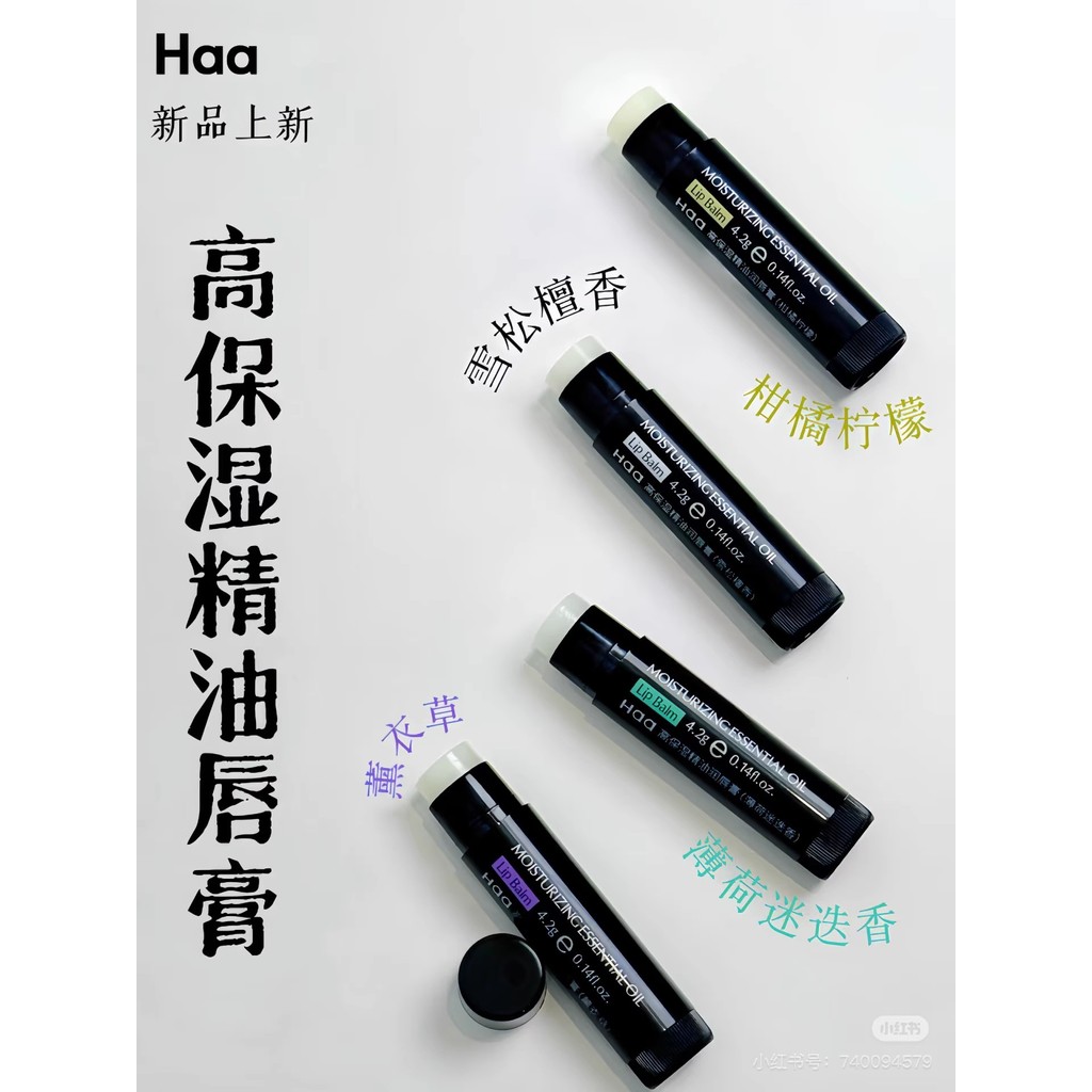Teto barato!Novo estilo Super desconto!Haa High Hidratante Óleo Essencial Bálsamo Labial Hidratante Hidratante Cítrico L