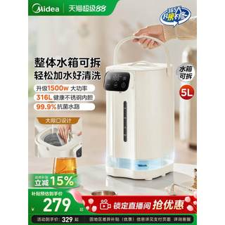 M Midea garrafa térmica elétrica 316L aço inoxidável chaleira elétrica multifuncional inteligente isolamento térmico dis