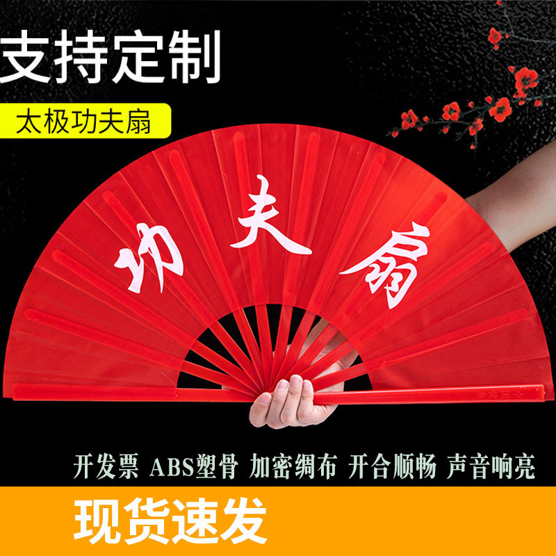 Tai Chi kung fu fã artes marciais genuíno vermelho High-End bambu osso som fã crianças desempenho dança fã dupla face ku