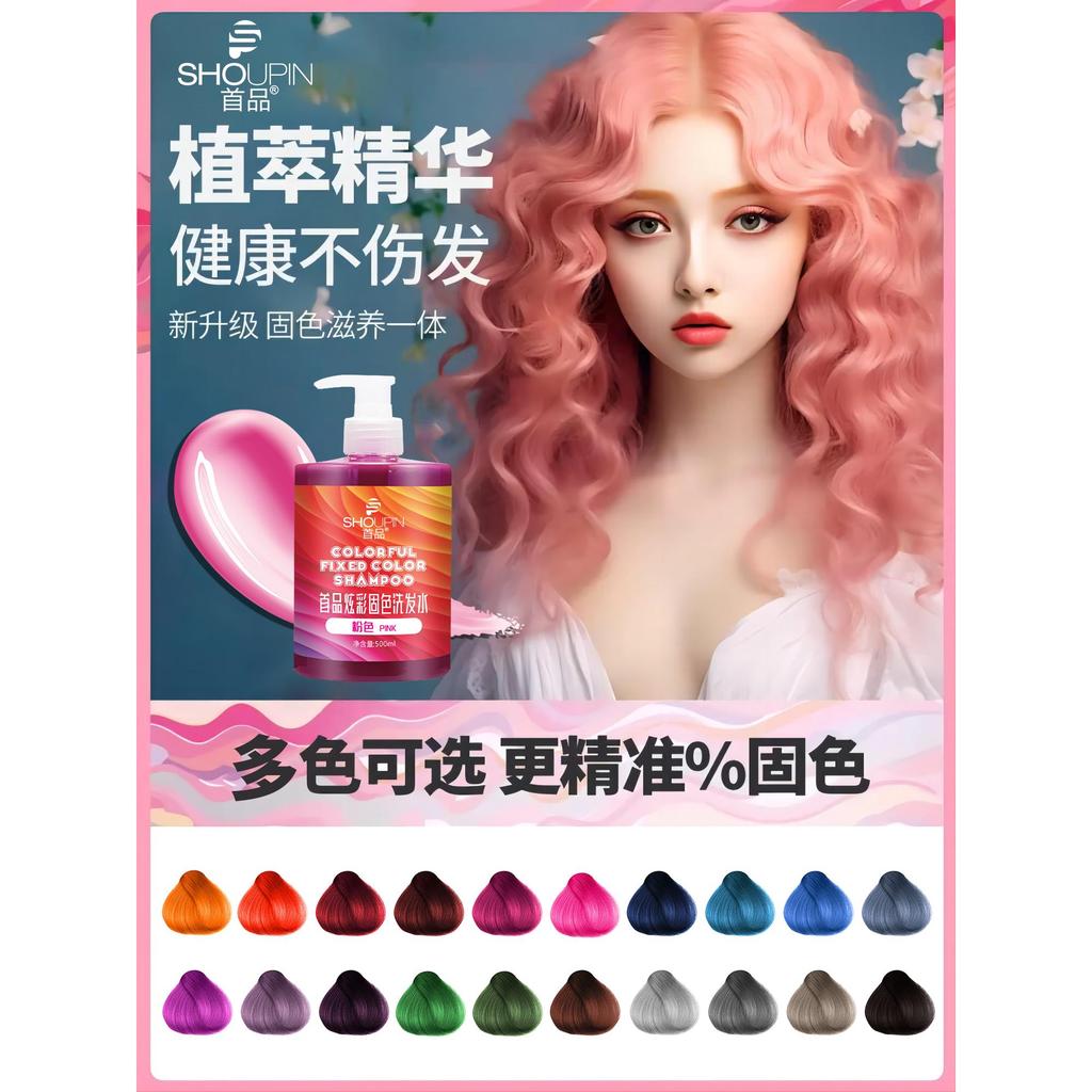 Shampoo de cor fixa Bloqueio de cor Mudança de cor Bolha de bloqueio puro após tingimento Roxo Cinza Rosa Azul Não machu