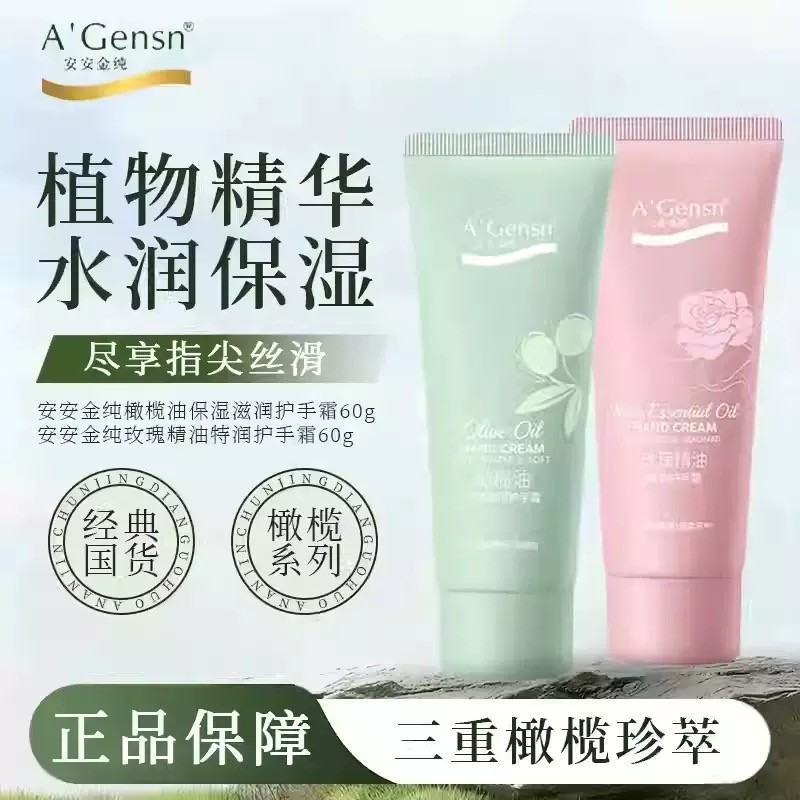 Anjin puro azeite hidratante hidratante creme para as mãos das mulheres dos homens marca antiga produto doméstico óleo d