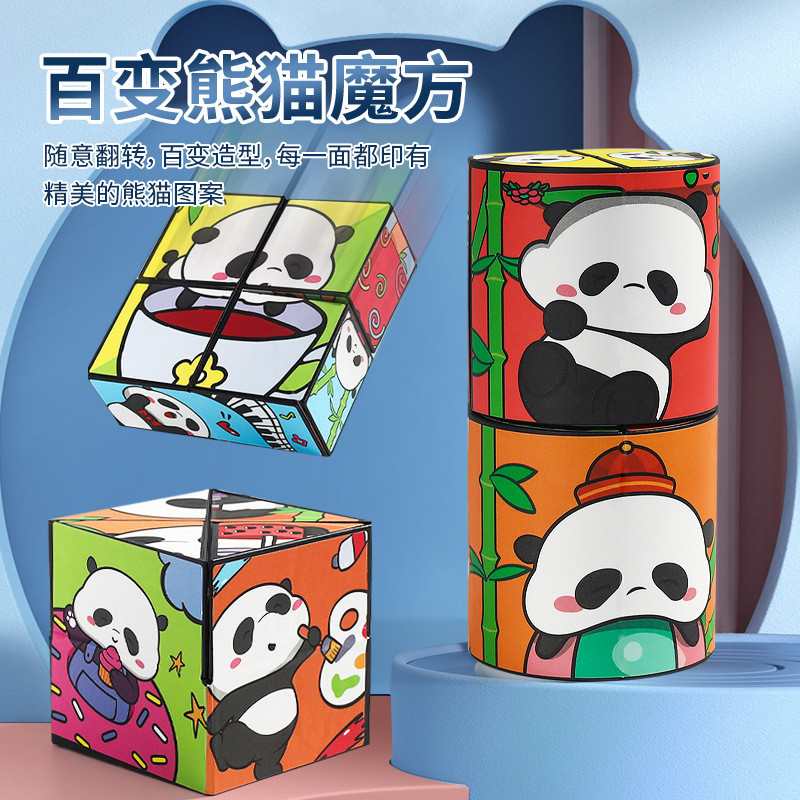 Desenho animado Panda Variedade Cubo de Rubik 3D Tridimensional Infinito Dobrável Cubo de Rubik Inteligência Exercício B