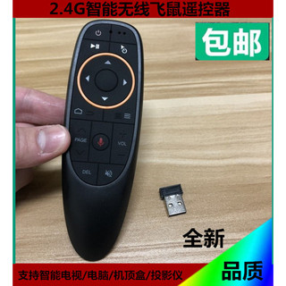 Teclado de ar mouse Mini sem fio voando mouse set-top box controle remoto TV computador set-top box voando mouse Re