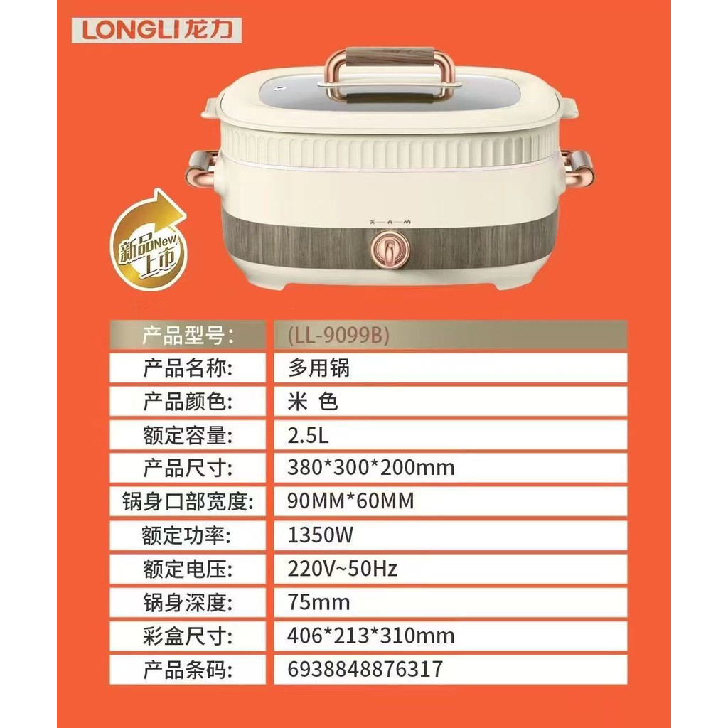 Longli Multifuncional Wok Elétrico Cozinhar Panela Quente Elétrica Panela Quente Elétrica Panela Antiaderente Panela a V