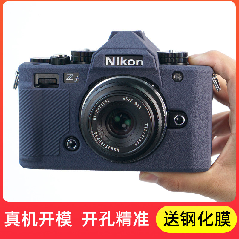 Adequado para nikon z6 bolsa de câmera de terceira geração ZF capa de Silicone nikon Z30 bolsa anticolisão Z8/z6/Z72 cap