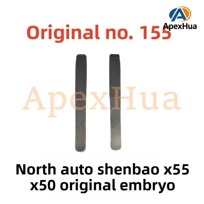 Chave Dobrável Estilo Original 155 # Em Branco Compatível Com BAIC Senova X55 X50