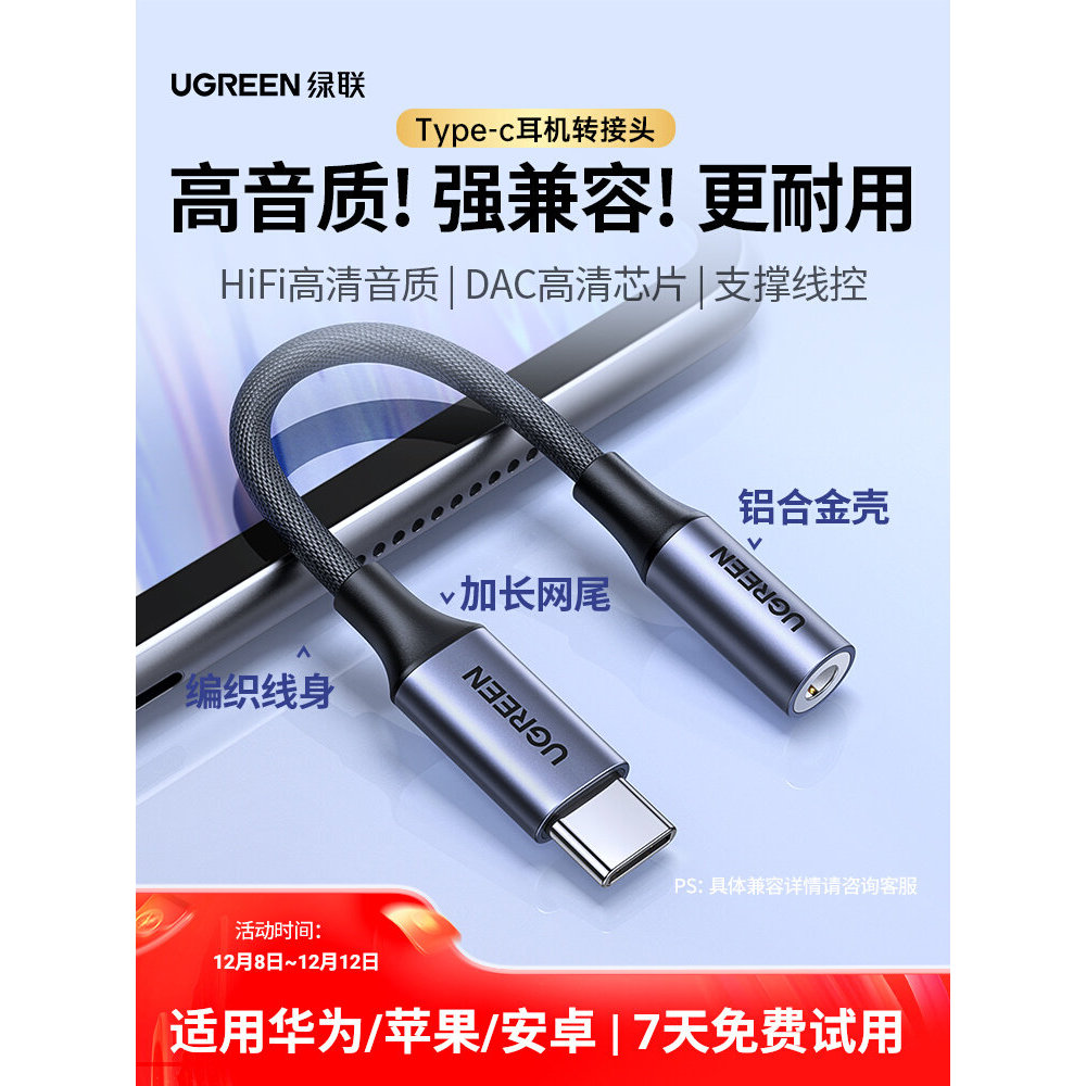 Adaptador de fone de ouvido Green Link typec para 3.5 mm Adequado para Huawei Xi