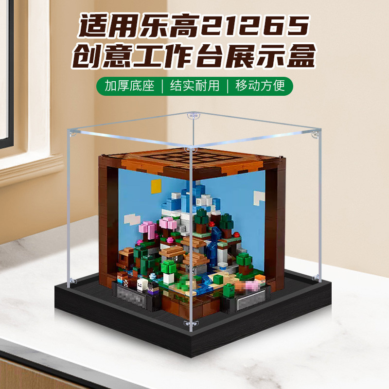 Adequado para Lego 21265 bancada criativa acrílico Anti-poeira capa transparente bloco de construção modelo caixa de exi