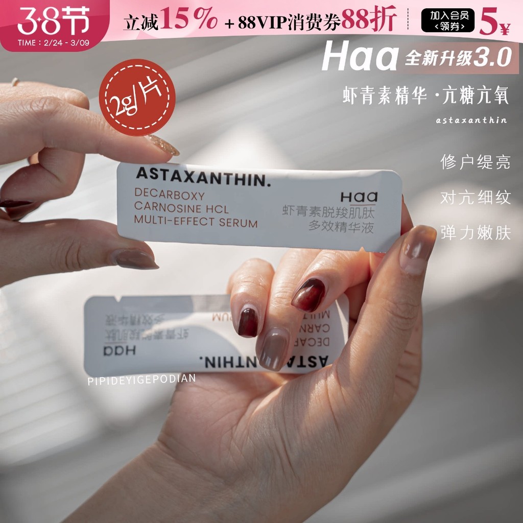 3.0 Nova atualização| Haa Astaxantina Dupla Anti-Essence Stay Up Night Essence Polimento Antioxidante Melhora o Tom da P