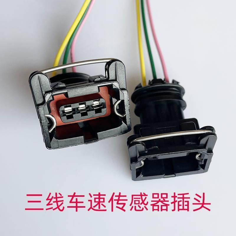 Adequado para Oman livre carro Universal odômetro Sensor Plug três fios medidor de velocidade conector soquete de veloci