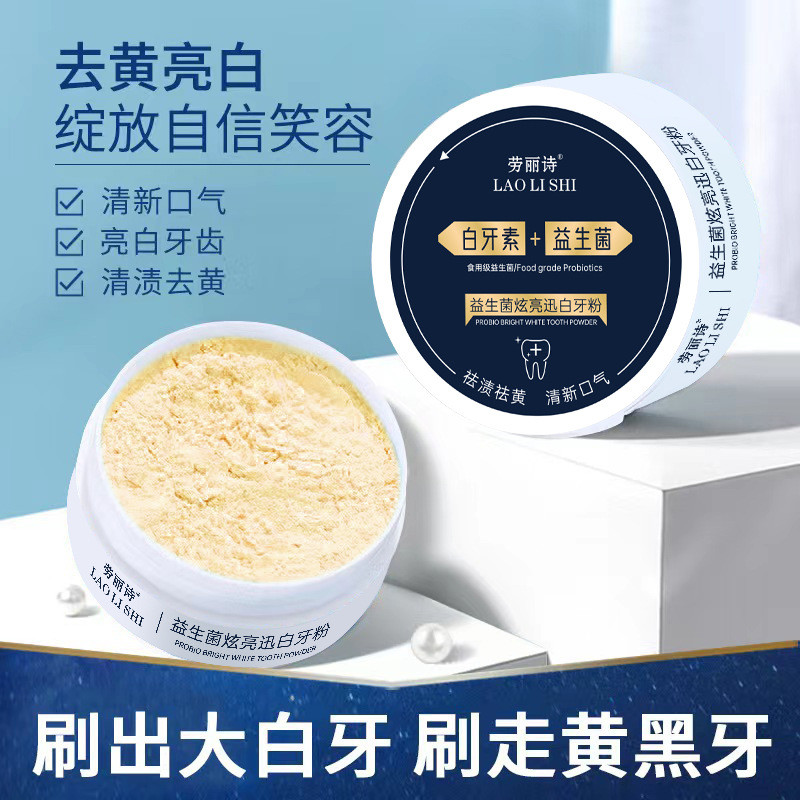 Laurish Probióticos Deslumbrante Iluminador Branqueador Instantâneo Pó de Dente Hálito Fresco Remover Amarelecimento Rem