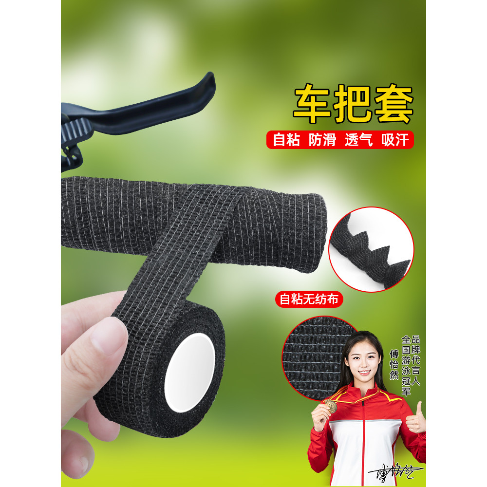 Mileqi fita antiderrapante para guidão de bicicleta de estrada, fita de enrolamento para guidão de Mountain bike, resist