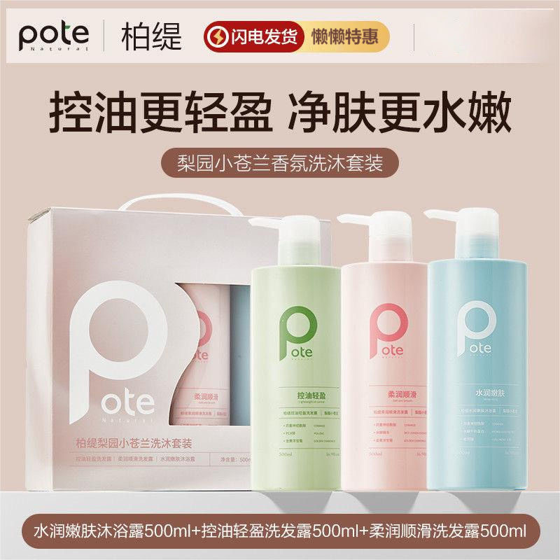 [Huang Shengyi Recomendado] pote pote Shampoo sabonete líquido 500ml três garrafas pêra jardim frésia conjunto de sabone