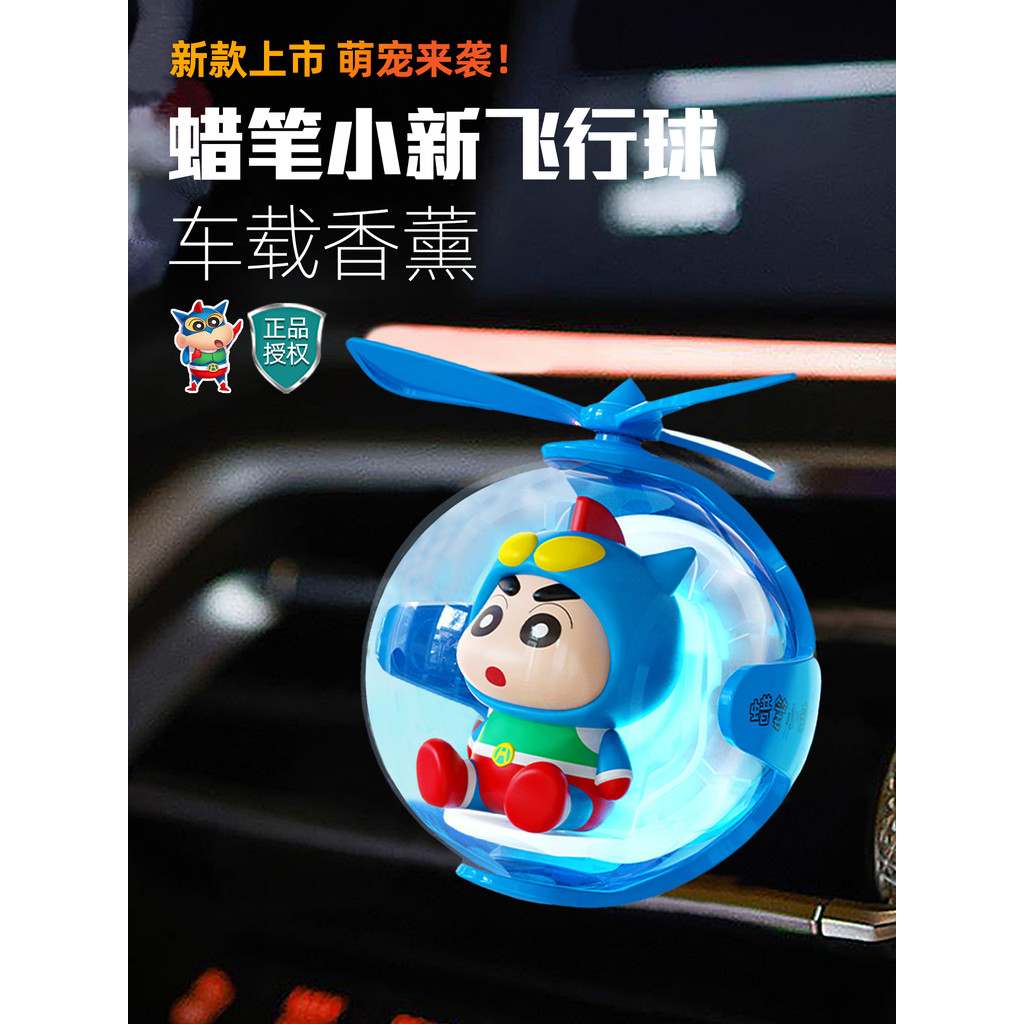 Crayon Shin-Chan carro aromaterapia dinâmico Superman carro ar condicionado saída de ar crocodilo montanha ornamentos Za