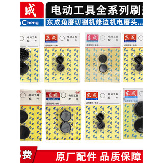 Dongcheng Escova Tampa Ângulo Moagem Máquina de Corte Máquina de Corte Cabeça de Moagem Elétrica Plaina Elétrica Picaret