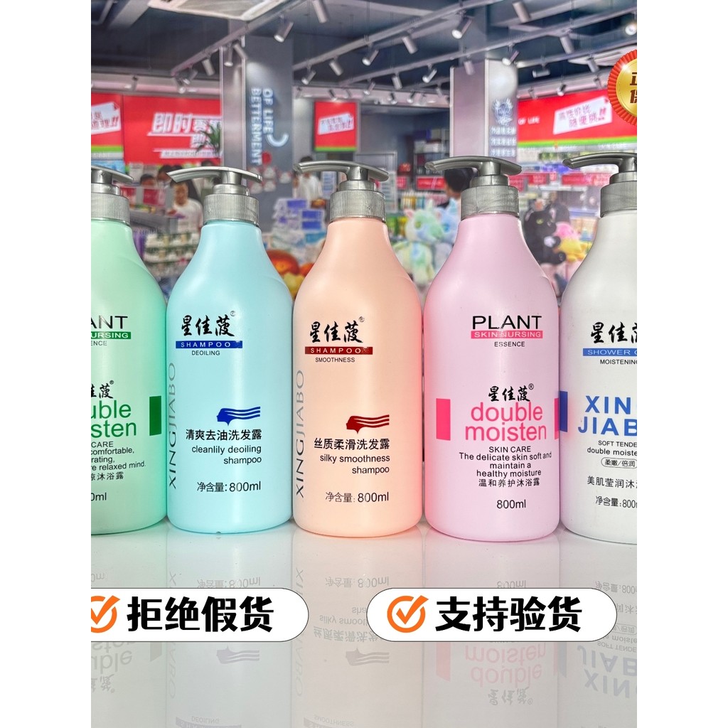 X Xingjia Espinafre Shampoo Gel de Banho Refrescante Controle de Óleo Seda Suave Suave Yishen Pele Fresca Iluminando Suj