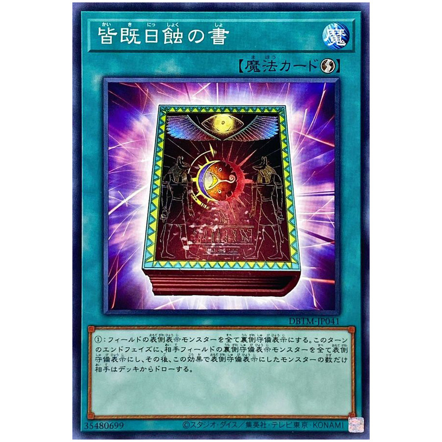 Yu-Gi-Oh! Livro de Comida Japonesa Japonesa N/NPR/SR/UR/SER/PSER SD39 SP16 LOCH