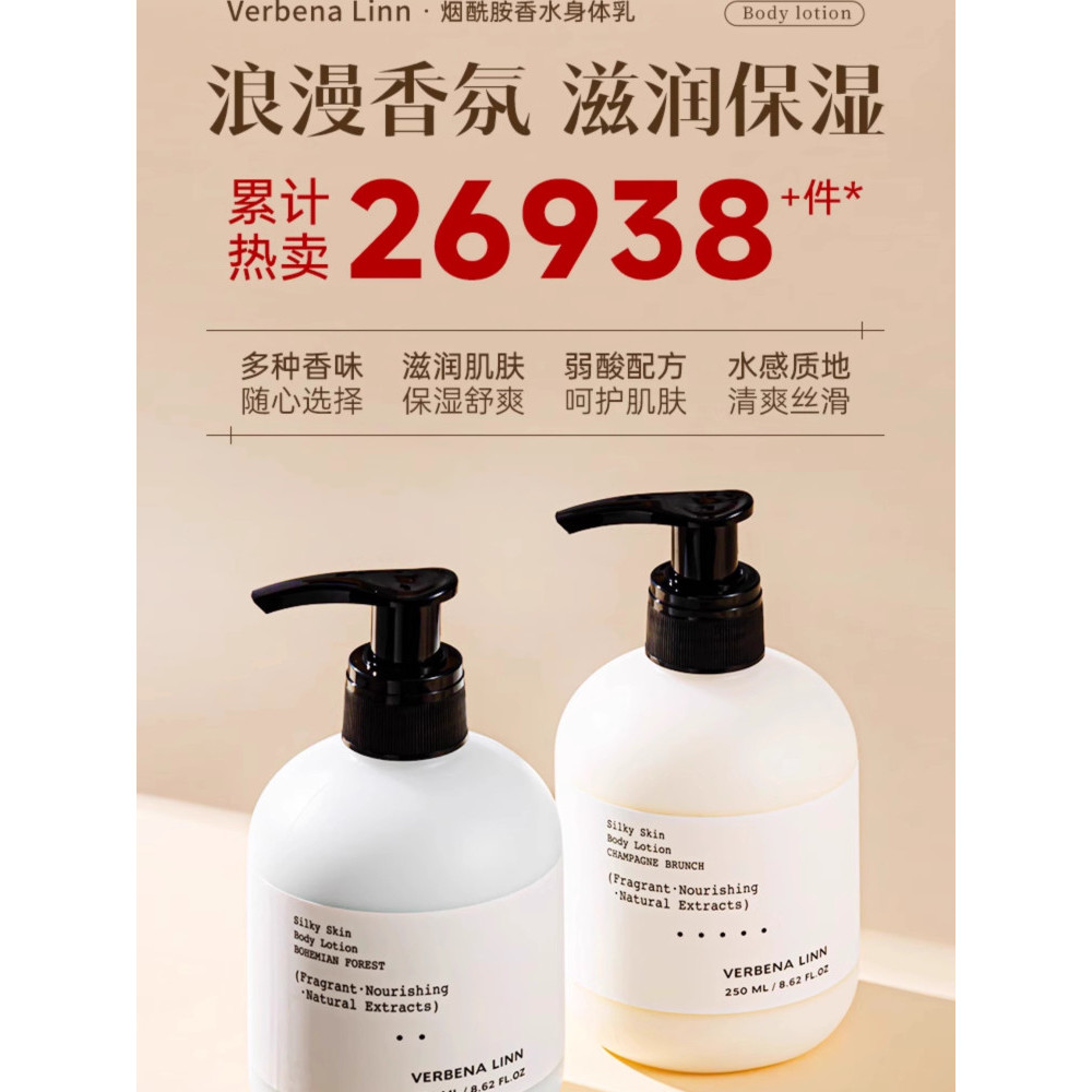 Verbenalinn niacinamida Perfume loção corporal feminino hidratante hidratante hidratante fragrância contínua outono inve
