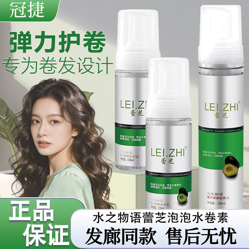 Regent bolha rolo de água essência elástica feminina espuma lisa cera de cabelo estilo de cabelo fofo masculino encaraco