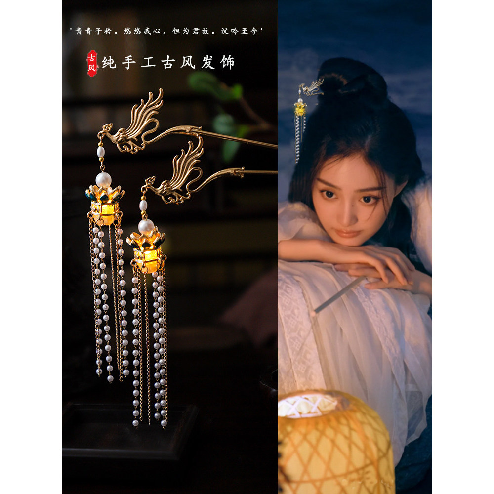 Hanfu lanterna luminosa hairpin palácio temperamento cocar diário All-Match acessórios de cabelo feminino antigo borla h