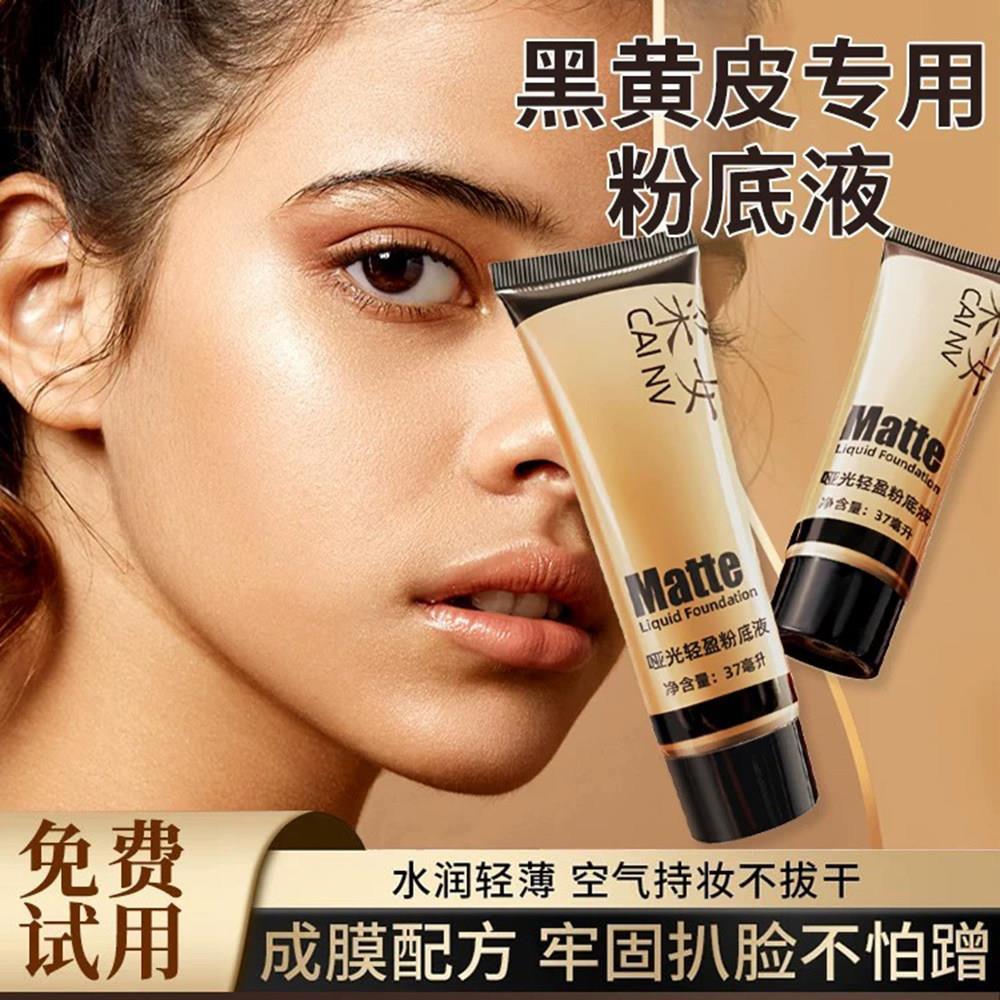 Base líquida genuína dedicada creme facial simples masculino bb creme cor de trigo cor Natural escondendo Acne marca cor