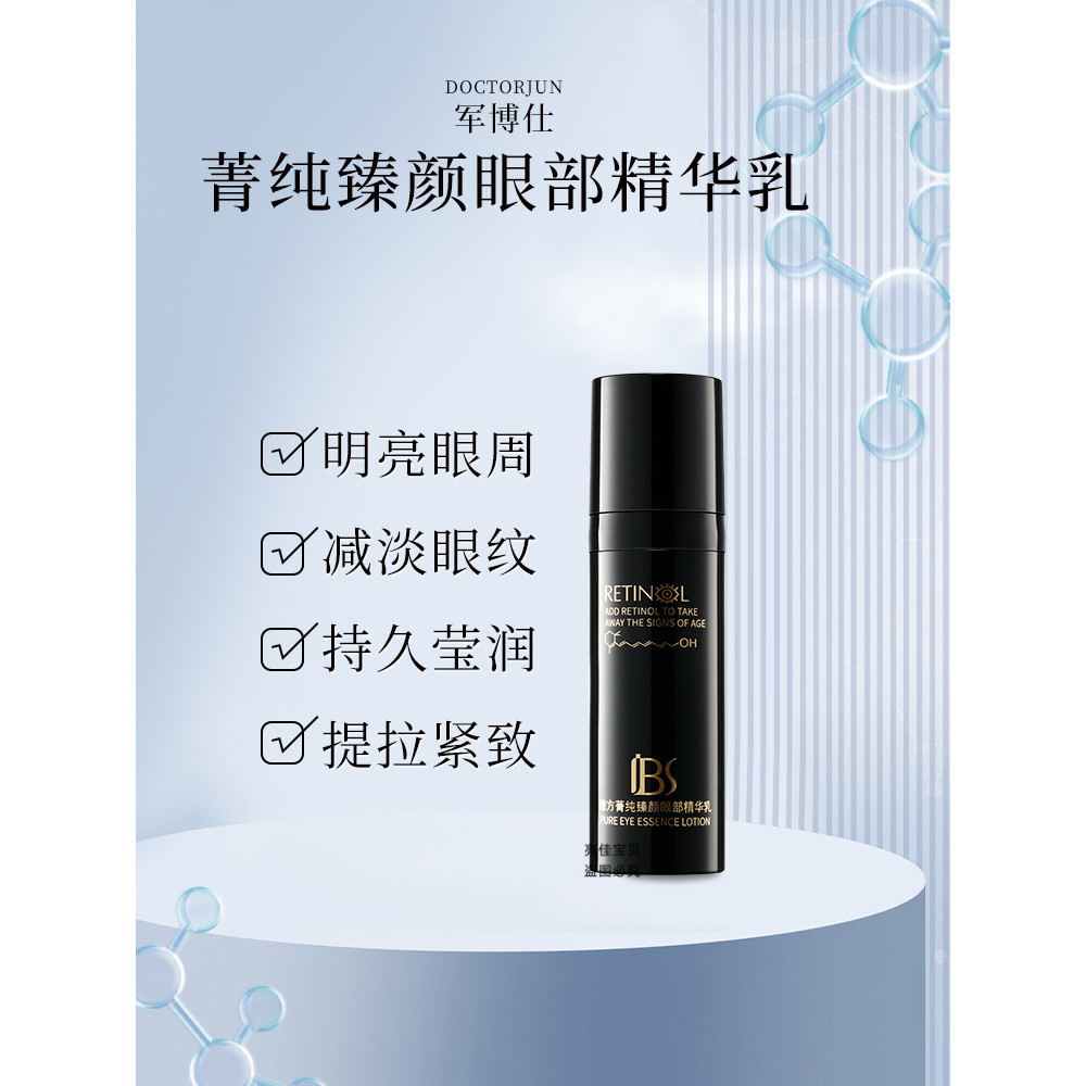 Junboshi creme para os olhos, loção pura com essência para os olhos, reduz olheiras, linhas finas, hidratante, contador