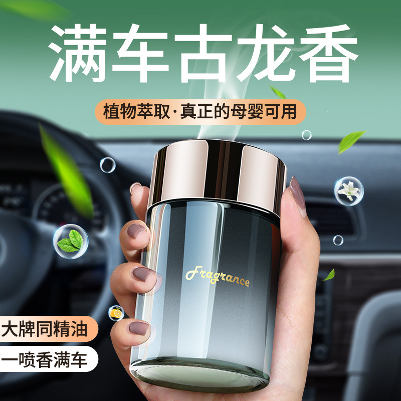 D DSY Glare Balm Carro Aromaterapia Fragrância Leve de Longa Duração Perfume para Carro Carro Premium Colônia