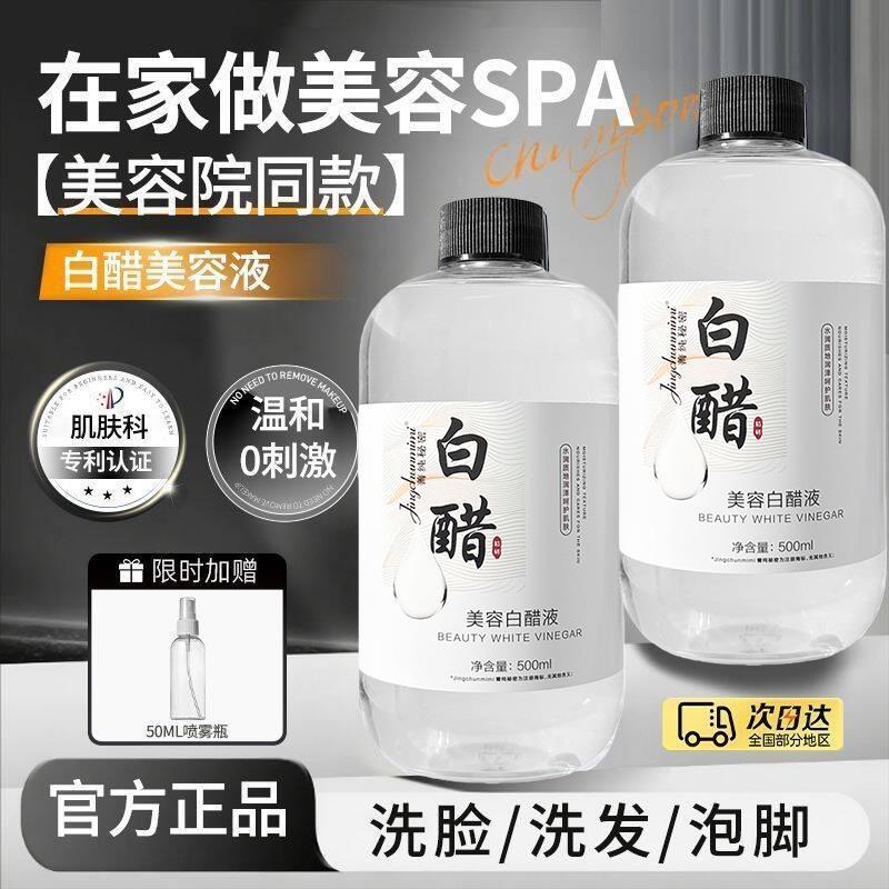 Beleza Vinagre Branco Líquido Beleza Dedicado Shampoo para Lavagem Facial Banho de Pés Desbotamento Melanina Vinagre Bra