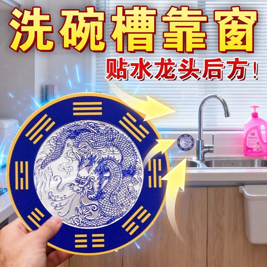 Qinglong marca adesivo para torneira da janela da torneira adesivo auto-adesivo fluindo água fazendo dinheiro ornamentos