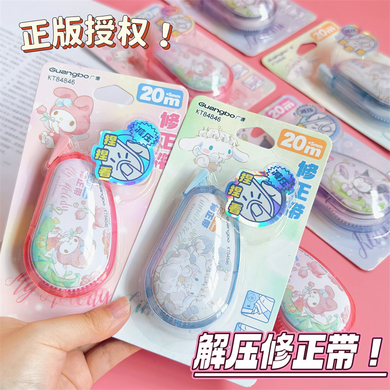 Guangbo Kuromi Fita Corretiva Alunos da Escola Primária Usam Fita Corretiva de Desenho Animado Bonito de Alto Valor Suav