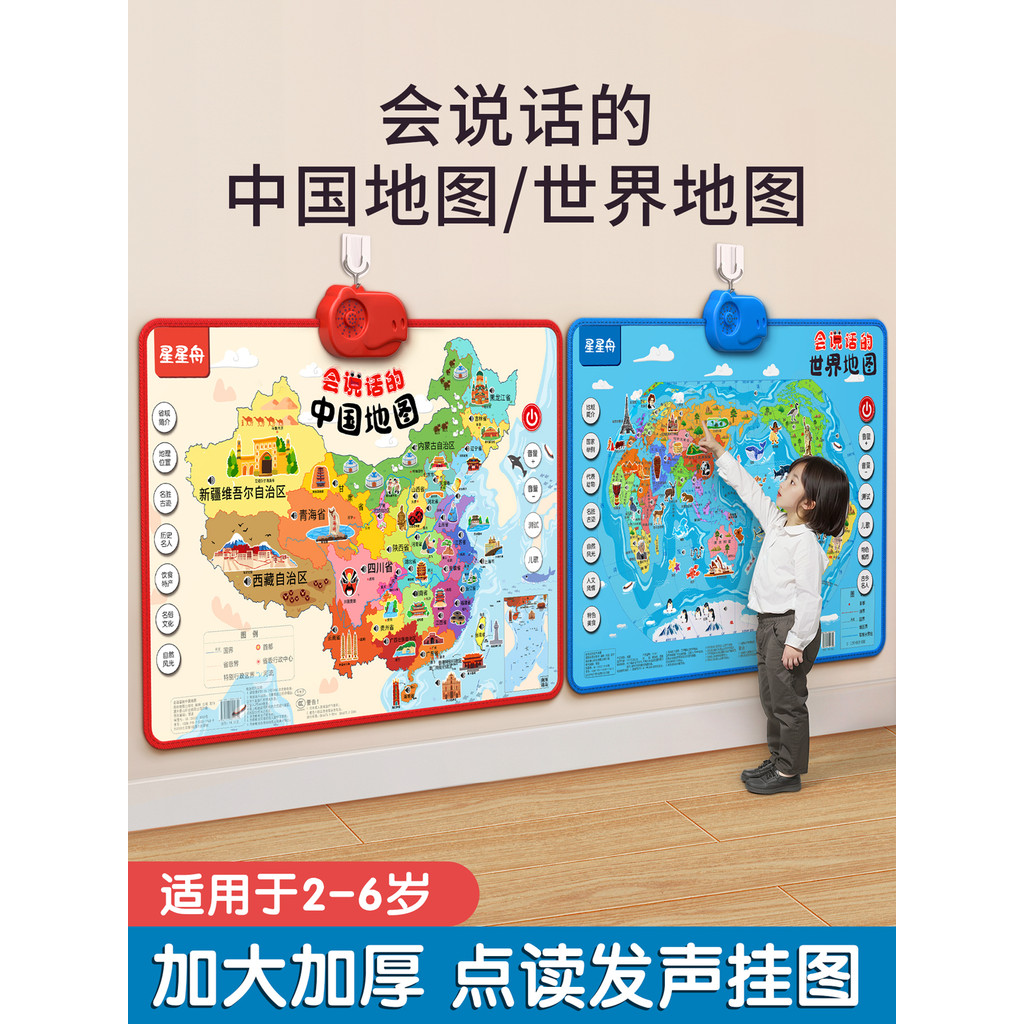 2025 edição falando mapa chinês e mapa do mundo gráfico de parede de áudio educação infantil crianças aprendendo brinque
