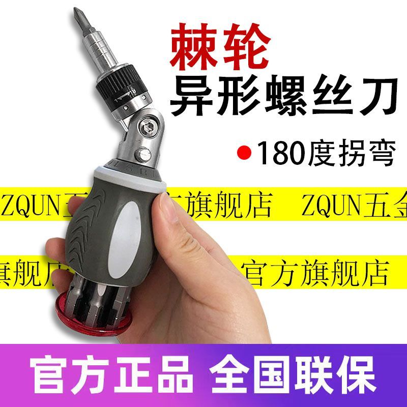 Multi-ângulo catraca chave de fenda estilo japonês em forma especial Phillips plana em forma de U conjunto 8-em-1 chave 