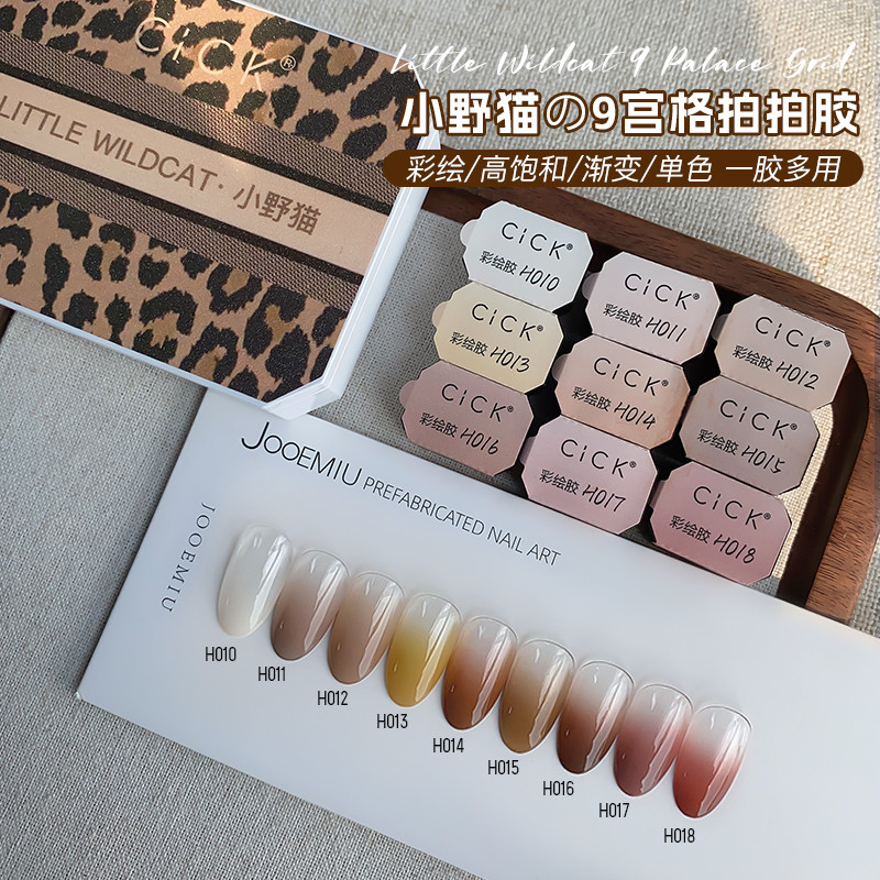 Manicure Jiugongge Little Wildcat Paiping Cola Novo Estilo Primavera Verão Cola Pintada Sem Enxágue Alta Saturação Pode