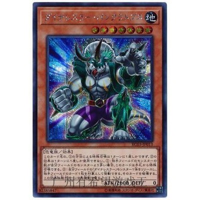 Yu-Gi-Oh Dinossauro Lutador Pan Clarin Horned Dragon Japonês Simplificado Chinês N SR SER ESR QCSER