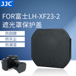 JJC Adequado para Fuji LH-XF23-2 Capa protetora de 2a geração Capa frontal antiarranhões e antipoeira