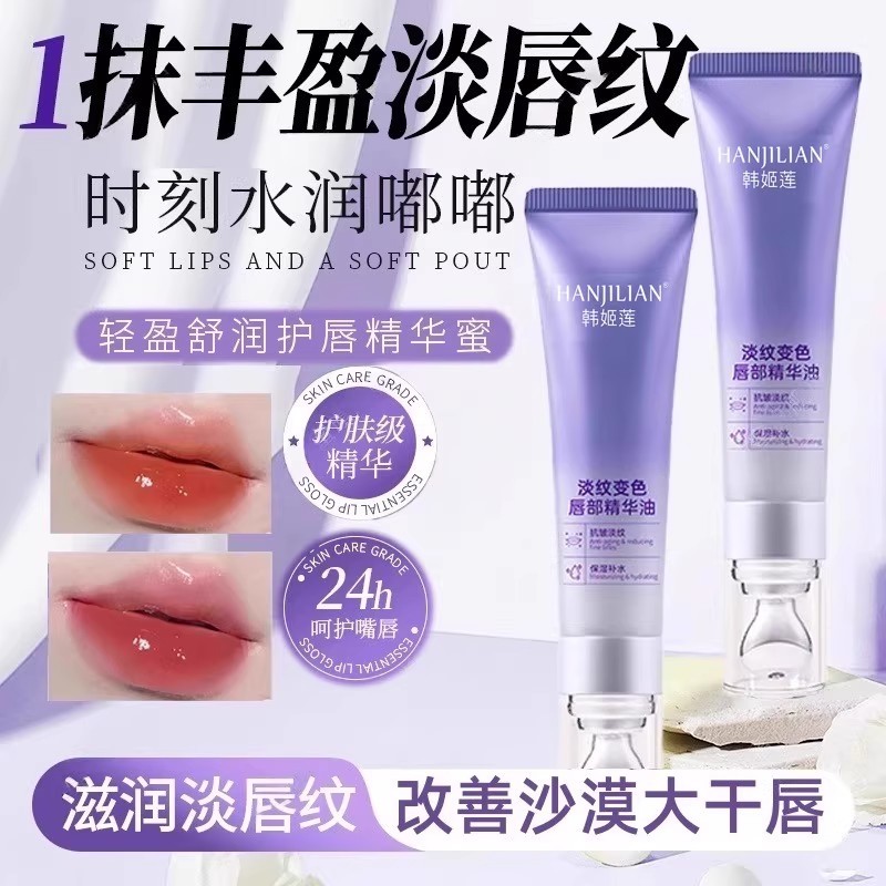 Oficial leve rugas essência labial que muda de cor sensação de água oleosa hidratante Plumping reduzir rugas labiais hid