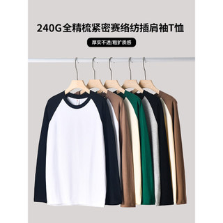 Ranbu estilo americano 240G pesado puro algodão manga Raglan camiseta de manga comprida masculino feminino costura contr