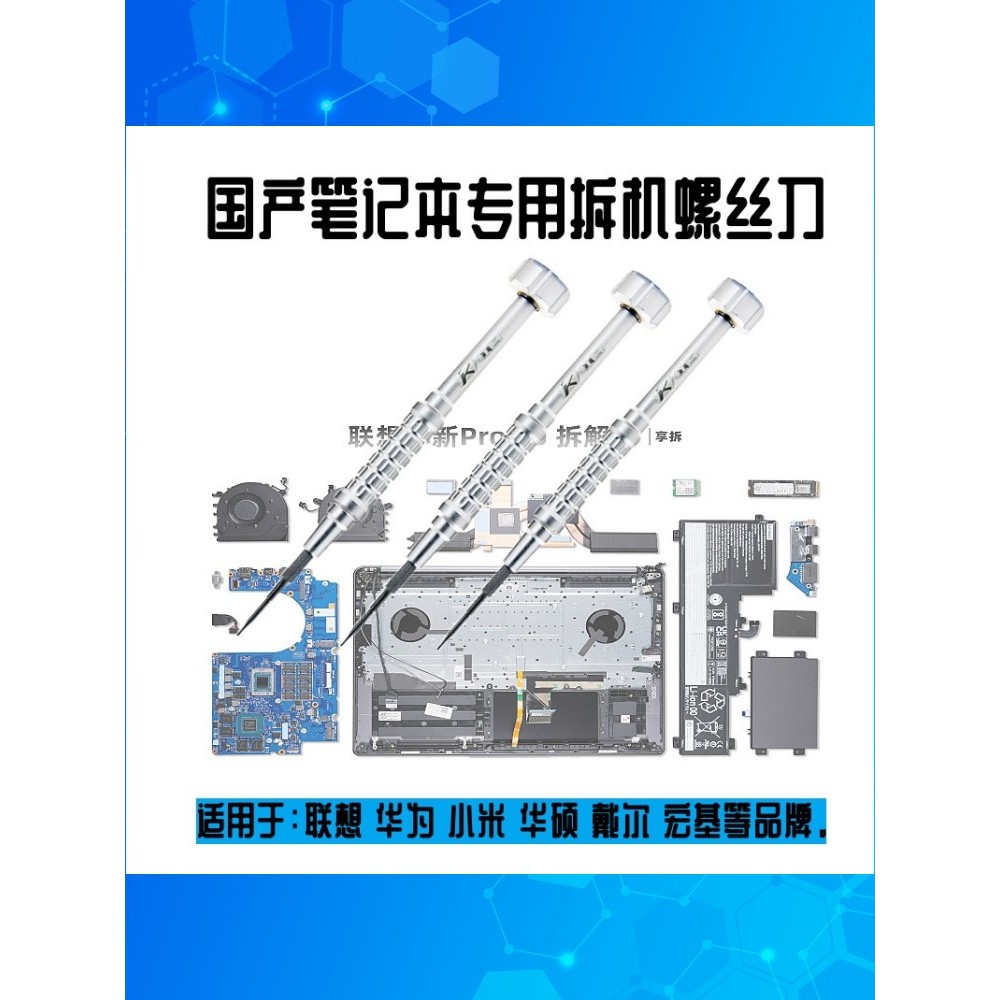Chave de fenda para Notebook doméstico, conjunto de ferramentas de desmontagem d
