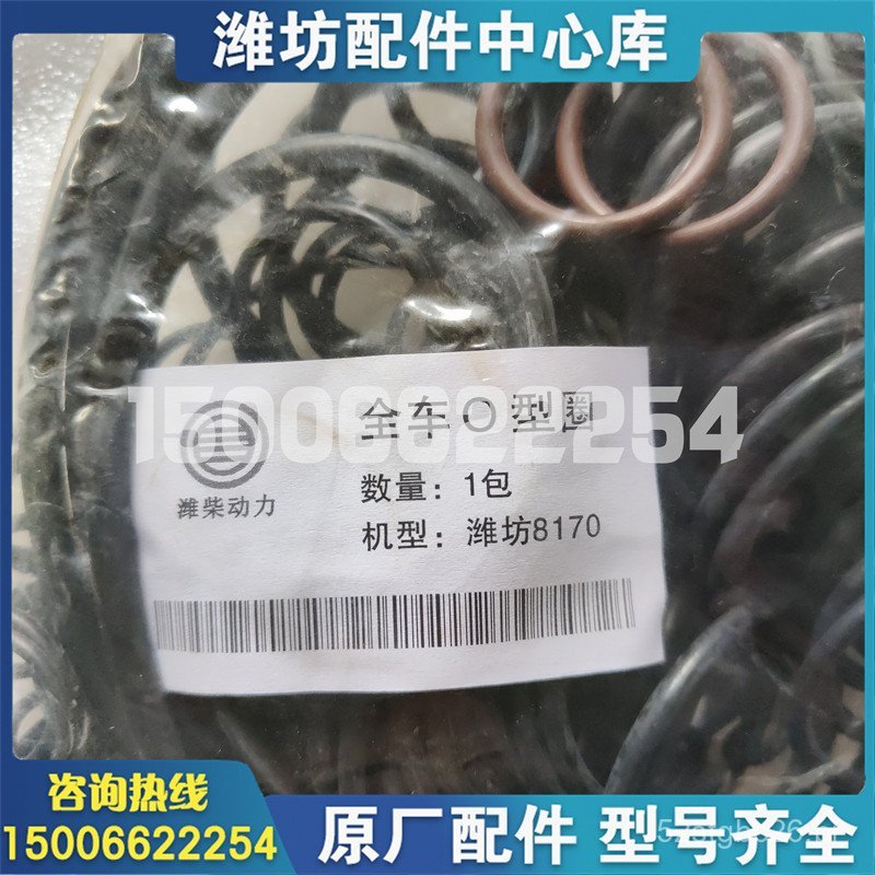 Anel de vedação O-ring para veículo completo Weifang 6170, anel de borracha para cabeçote de cilindro Weichai 8170, kit