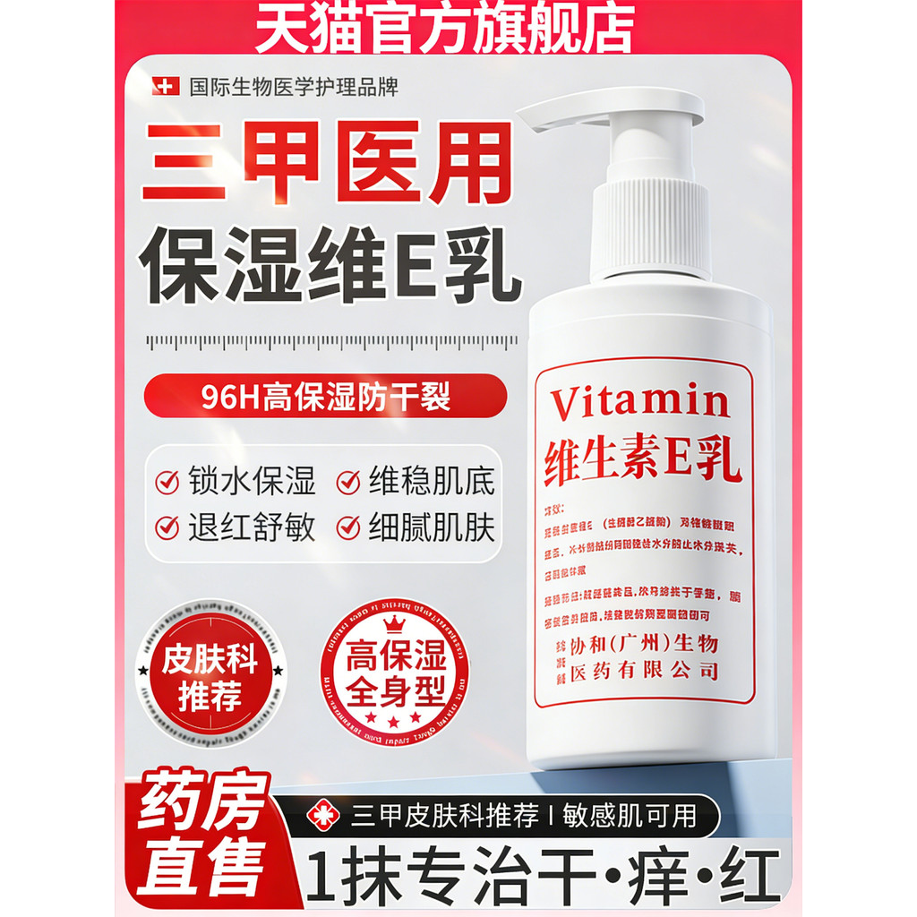 Beijing Concord Vitamina e Creme Líquido Hidratante Creme Anti-secagem Creme para as Mãos Loção Corporal Esfoliante Pele