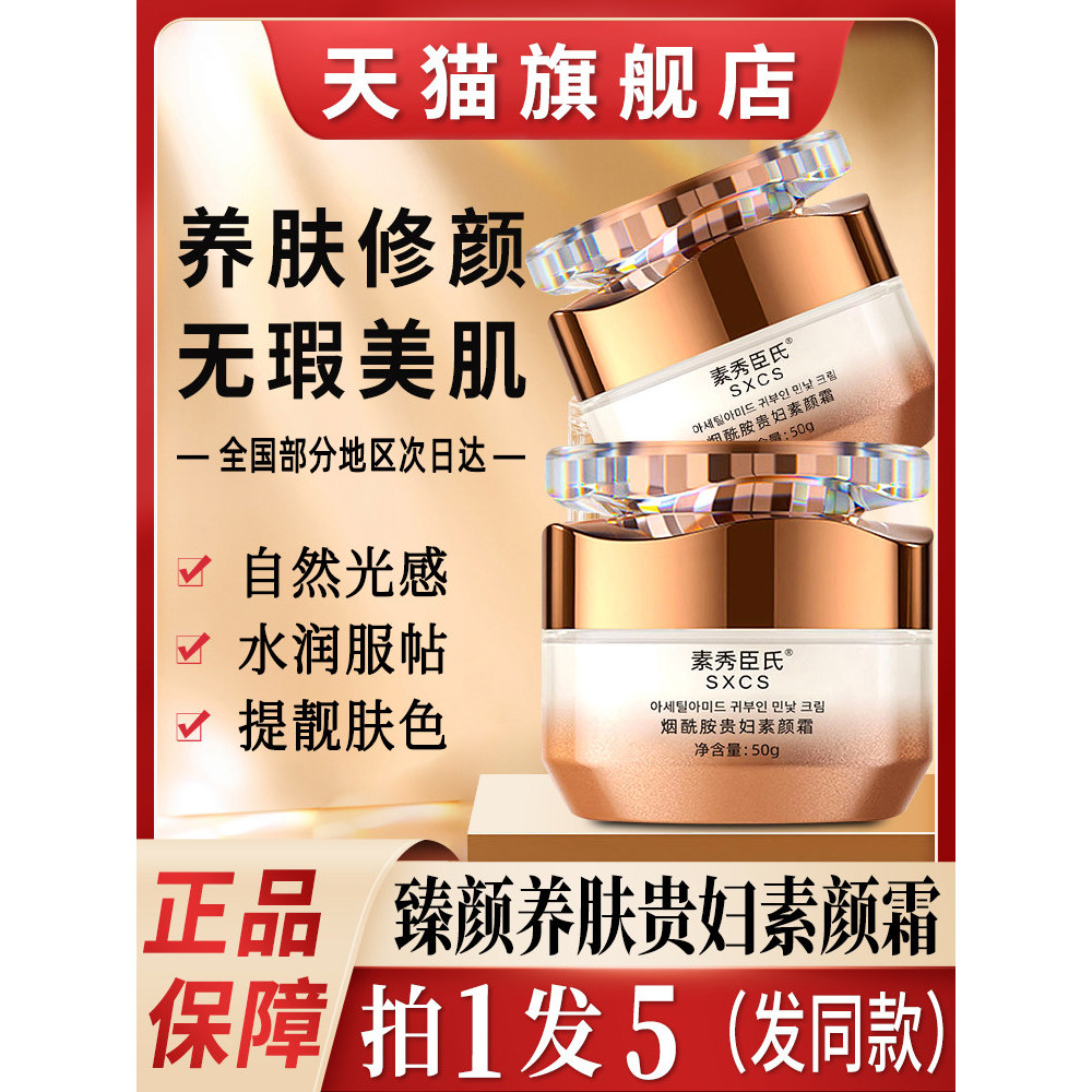 Cacau Anti-rugas endurecimento creme sem rosto beleza bonita beleza Facial preguiçoso senhora creme oficial loja princip