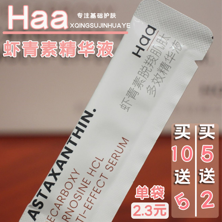 Haa Peptídeo Muscular Astaxantina Essência de Efeito Duplo Solução de Estoque de Ácido Hialurônico Hidratante Facial Rep