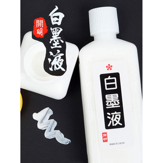 Japonês iluminado tinta branca quadrinhos tinta preta caligrafia pintura pintura chinesa tinta quadrinhos em branco tint