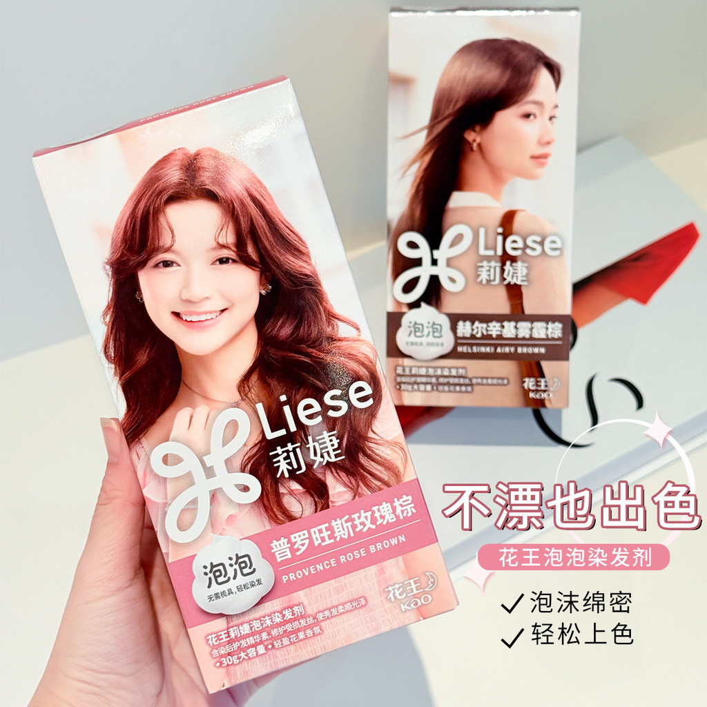Kao liese liese espuma tintura de cabelo preto bolha de tintura de cabelo naturalmente não machuca o cabelo de longa dur
