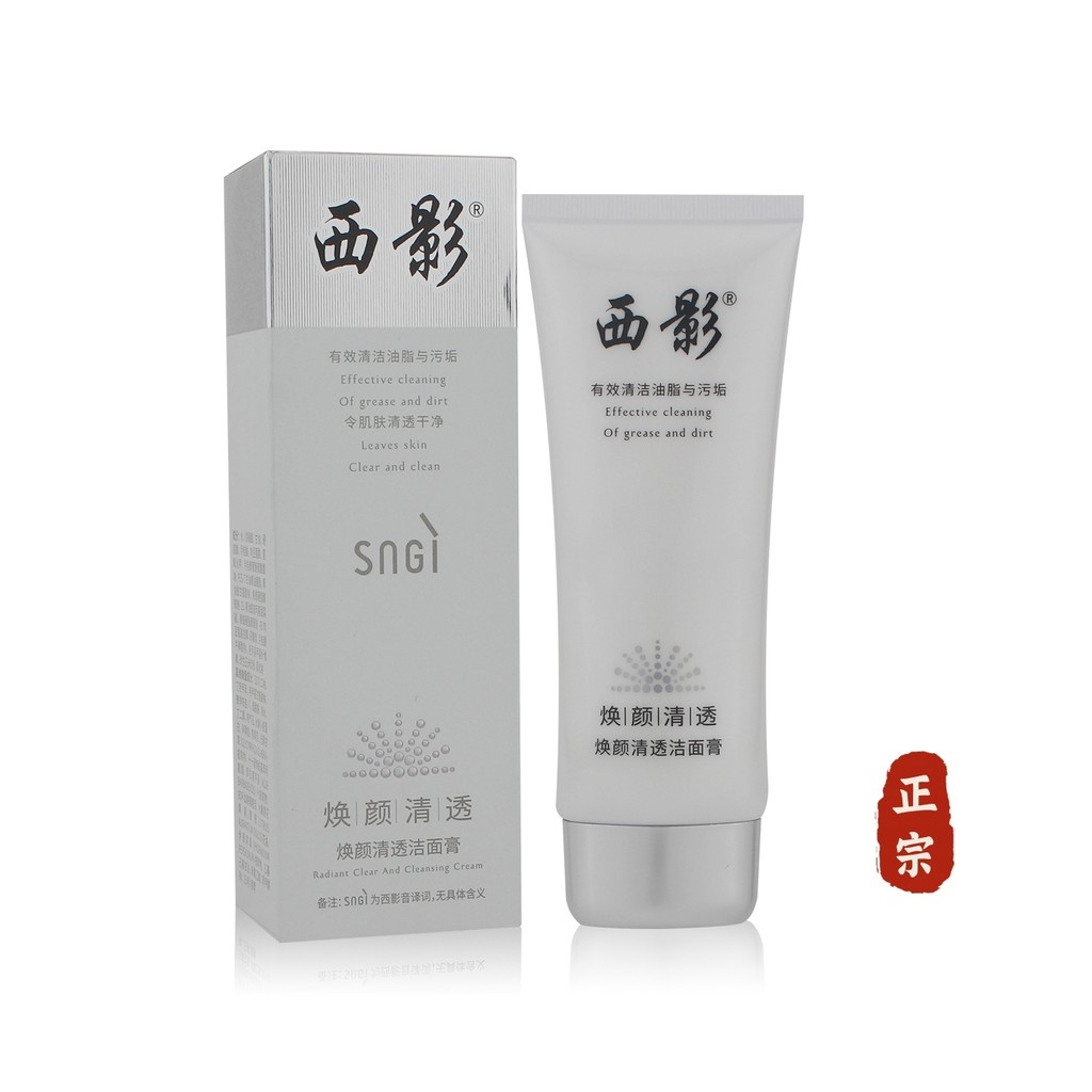 Xiying creme de limpeza transparente rejuvenescedor, 100g, limpador Facial, produtos de cuidados com a pele, Sujia Aihua