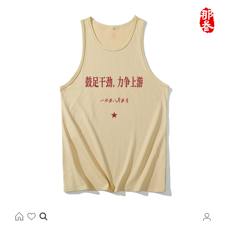 Retro 7080s emocional chinês na moda único tambor pé energia criativo puro algodão estilo chinês masculino feminino cole