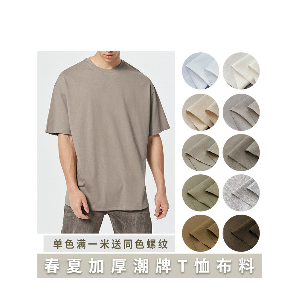 Primavera verão pesado algodão duplo fio Street Wear manga curta camiseta tecido solto Casual de manga comprida tecido d