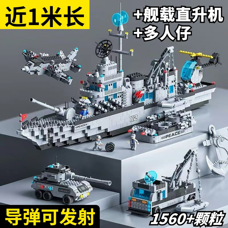 1560 pçs Lego blocos de construção militar aeronaves transportadora polícia construção SWAT educacional menino montado b