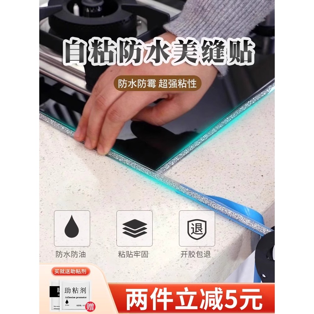 Estilo japonês auto-adesivo bonito costura adesivo impermeável auto-adesivo fogão à prova de óleo adesivo pia borda