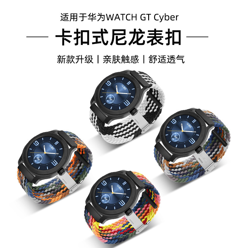 Adequado para HUAWEI Watch watch gtcyber Flash Change Case HUAWEI GTcyber Dial gtcyber Strap Nylon Trançado Smart Sports